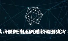读区块链专业的学校推荐