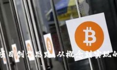 : 区块链项目创作思路：从