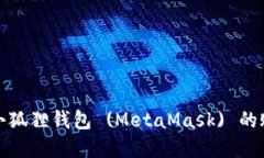 如何切换小狐狸钱包 (Me