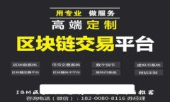IBM区块链供应商的全面解