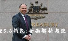 小狐狸5.6钱包：全面解析