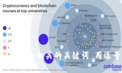 思考一个和 和5个相关的关