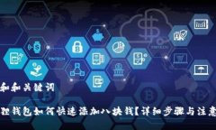 思考和和关键词小狐狸钱