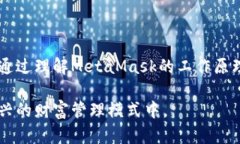 和关键词  深入解析MetaM
