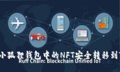 如何将小狐狸钱包中的N