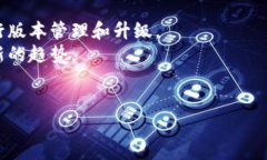   区块链升级固件的全面解