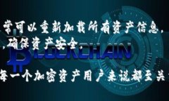 biao ti小狐狸钱包资产不同