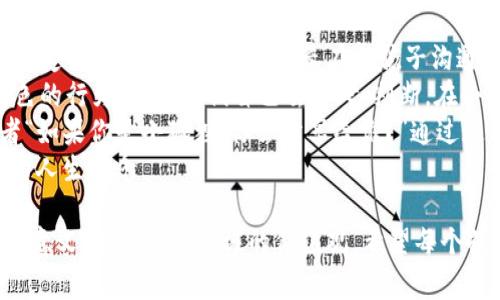 baioti小狐狸的钱包故事：教会孩子理财与分享的重要性/baioti

小狐狸, 钱包故事, 儿童教育, 理财, 友情/guanjianci

在一个遥远的森林深处，住着一只聪明活泼的小狐狸。这只小狐狸非常喜欢收集各种各样的东西，尤其是漂亮的石头、树叶和小玩具。但是，小狐狸也有个特别的习惯：她喜欢把她的“宝藏”放在一个特别的钱包里。这个钱包不仅是她的宝贝，也成为了她与朋友们分享快乐和智慧的工具。

小狐狸的钱包是由一种五颜六色的布料缝制而成，上面绣着各种可爱的动物图案。每当小狐狸高高兴兴地从森林深处探险回来的时候，钱包里总会装满她的奇特发现，这使得这个钱包变得越来越神奇。

随着时间的推移，小狐狸意识到，虽然她的钱包里满是美丽的物品，但是聊天、分享和关心朋友的心灵财富才是最重要的。于是她决定将这些物品分享给森林里的朋友们，让大家都能感受到快乐。

小狐狸的故事不仅仅是关于一个可爱的动物和它的钱包，而是传递了一个深刻的道理：理财与分享同样的重要。尤其是在儿童成长的过程中，掌握理财的知识，懂得分享的快乐，将对他们的人生大有裨益。

如何教孩子管理零用钱
如何教孩子管理零用钱是每位家长都关心的话题。许多孩子在收到零用钱的第一时间，往往会选择立即购买他们感兴趣的玩具或糖果。这个时候，家长的教育显得尤为重要。
首先，家长可以帮助孩子制定一个简单的预算。比如将他们的零用钱分成几个部分：一部分用于消费，另一部分用于储蓄，最后一部分用于分享或捐赠。通过这样的方式，孩子能明确金钱的用途，学会理智消费。其次，可以与孩子一起制定存钱的目标，例如存够一定的钱以购买他们一直想要的玩具或者参加某个活动。目标的设定会激励孩子更好地管理自己的开支。
除了实用技巧，家长也应该与孩子分享财务知识，帮助他们理解金钱的来源和流动。有条件的话，可以带他们参观银行或者举办一些简单的家庭理财游戏，让孩子在玩乐中学习财务管理的重要性。

分享的重要性
小狐狸能够在朋友们之间传播快乐，主要是因为她懂得分享的价值。在现实生活中，分享不仅能加深朋友间的感情，也可以让孩子体会到给予的快乐。分享的过程其实也是一场双向的收获，给与他人快乐，最终也会收获自我满足。
家长可以通过组织家庭活动来培养孩子的分享精神。比如可以鼓励孩子把自己的旧玩具、书籍等分享给其他小朋友，也可以带他们参加志愿者活动，帮助有需要的人。通过这样的实践，孩子能更深刻地理解分享不仅仅是物质的交流，更是一种爱与关怀的传递。
在分享的过程中，爸爸妈妈的指导与支持是非常重要的。与孩子一起讨论为什么要分享，以及分享带来的乐趣，让他们逐步建立起分享的意识和习惯。

小狐狸的钱包象征着什么
小狐狸的钱包不仅是一个物件，它代表着珍贵的回忆、友情和分享。在故事中，小狐狸用这个钱包收集了许多美妙的东西，比如树叶、糖果和小玩具，而这些东西不仅仅是物质的体现，更是小狐狸与朋友们之间关系的象征。
小狐狸的钱包也提醒着我们，生活中不要单纯追求物质的积累，而是要珍惜与朋友们分享的机会。无论是简单的零用钱还是平常的小物件，分享的过程让我们的生活变得更加丰富多彩，增添了情感的深度。
通过小狐狸的钱包，孩子们还可以学习到财富不是单纯的金钱，而是一种关系、一种情感以及对生活的热爱。这个钱包将孩子们与外界产生连接，教他们如何在这个复杂的社会中做出负责任的选择。

如何通过故事培养孩子的价值观
通过小狐狸的故事，我们可以看到在娱乐的同时，故事还可以作为一种教育工具，潜移默化地影响孩子们的价值观念。除了故事内容本身，故事的叙述方式、角色设定以及情节发展都是家长在与孩子沟通时可以借鉴的部分。
首先，故事的角色可以设置成孩子们熟悉的小动物，能够快速引起他们的兴趣。然而，故事的教育意义并不在于告诉孩子们什么是对的，什么是错的，而是通过角色的行为，让孩子们自己去思考、判断。在小狐狸的故事中，孩子们可以思考为什么小狐狸选择分享、相比物质的归属感觉，做出选择的原因。
其次，家长在与孩子共读故事时，可以适时提问，鼓励孩子们发表观点，并引导他们进行讨论。比如可以问：“你觉得小狐狸为什么要分给其他动物这些财宝？”或者“如果你是小狐狸，你会分享给谁？”通过这样的互动，孩子们不仅能更深入地理解故事，同时在讨论中锻炼自己的分析与判断能力。
亲子共读的方式也能增强亲密感和信任度，让孩子感受到来自父母的爱和关怀。这种支持和共情将会对孩子内心的价值观产生深远的影响，帮助他们建立积极的人生信念。

综上所述，小狐狸的钱包故事不仅是孩子们乐于接受的故事，更是一个丰富的教育资源，通过这样简单而深刻的故事，能够帮助孩子们理解理财的重要性、分享的意义，以及建立积极的价值观。希望每个孩子都能像小狐狸一样，在成长的旅途中，收集到更多的快乐、友情和宝贵的生活智慧。