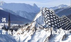 思考和关键词如何在小狐