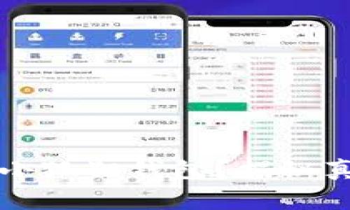 中本聪提现必须用小狐狸钱包？揭秘真相与使用注意事项