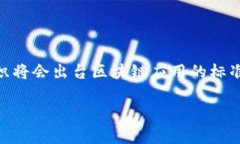   区块链企业采购网站推荐