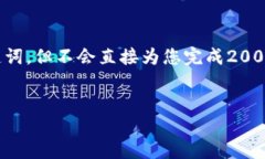 注意：为了保持内容完整