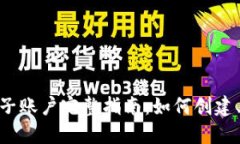 MetaMask钱包子账户完整指南