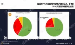 毁灭人类的区块链：探讨