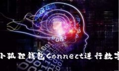 和关键词如何使用小狐狸