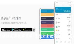 区块链底层技术详解：掌