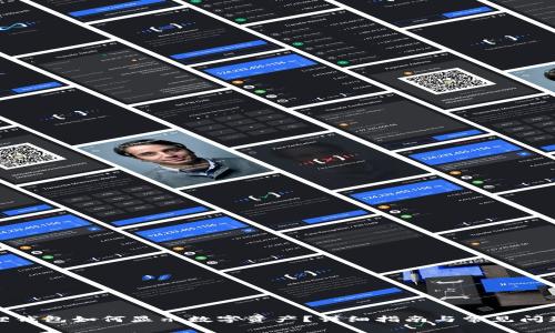 小狐狸钱包如何显示数字资产？详细指南与常见问题解答