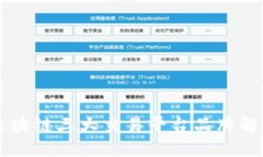 区块链三大交易平台品牌