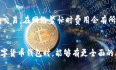    小狐狸钱包在数字货币