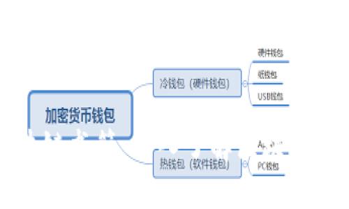 推荐的区块链书籍：深入了解区块链技术与应用