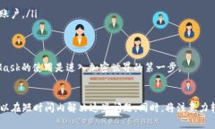 MetaMask钱包无法访问网页的