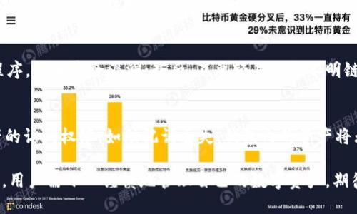 baioti小狐狸钱包如何添加Solana/baioti

小狐狸钱包, Solana, 数字货币, 加密货币钱包, 添加资产/guanjianci

小狐狸钱包（MetaMask）是一款广受欢迎的以太坊数字钱包，但它也支持其他区块链资产的管理。随着区块链技术的不断发展，越来越多的用户希望在小狐狸钱包中添加其他资产，例如Solana（SOL），以便能够更好地管理多种数字货币。本文将详细介绍如何在小狐狸钱包中添加Solana，以及相关的操作步骤和注意事项。

一、小狐狸钱包的基本介绍
小狐狸钱包是一个支持以太坊和其他以太坊兼容链的去中心化钱包，它允许用户安全地管理加密资产和与去中心化应用（DApp）交互。初始设定时，小狐狸钱包主要支持以太坊和ERC-20代币，但由于其开源的特性，用户也可以扩展其功能以支持其他币种，如Solana。在添加新的币种之前，了解钱包的基础功能是重要的，尤其是在处理数字资产时，用户需注意安全性和私钥的管理。

二、添加Solana的步骤
虽然小狐狸钱包并不直接支持Solana代币，但通过一些技巧和方法，用户仍然可以添加和管理Solana。以下是具体的操作步骤：

h41. 下载并安装小狐狸钱包/h4
首先，用户需要确保已经在其浏览器中安装了小狐狸钱包扩展程序。可以通过访问官方MetaMask网站下载，并按照提示完成安装。

h42. 创建或导入钱包/h4
在安装完成后，用户可以选择创建新钱包或导入已有钱包。如果是新用户，需按照提示创建一个安全的密码并备份助记词；如果是导入，需提供私钥或助记词。

h43. 转换网络或使用支持Solana的DApp/h4
因为小狐狸钱包默认使用以太坊网络，用户可以通过桥接或交换服务来处理Solana代币。用户可以借助像Wormhole这样的桥接工具，将SOL从Solana网络转移到以太坊网络。然而，用户需确保其了解桥接过程的风险和手续费。

h44. 在小狐狸钱包内创建自定义代币/h4
用户可以通过常规的方法向小狐狸钱包中添加自定义代币。在钱包界面中，点击