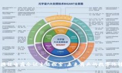 区块链电商会议主题探索