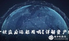 小狐狸钱包资金被盗后还