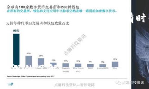 为了满足用户需求并搜索引擎，以下是为“小狐狸钱包安装视频教学”创建的合适和关键词：


   小狐狸钱包安装视频教学：一步一步教你如何安装  / 

关键词：
 guanjianci  小狐狸钱包, 安装视频, 教学, 加密货币, 数字钱包  /guanjianci 

在互联网的快速发展之下，加密货币的使用越来越普遍，而相应的钱包也成为了数字资产的重要管理工具。小狐狸钱包（MetaMask）作为一种广受欢迎的以太坊及ERC20代币的数字钱包，以其便捷、安全、易于使用的特性吸引了无数用户。本文将详细介绍小狐狸钱包的安装过程，包括相关的视频教学，以及常见问题的解答。

小狐狸钱包是什么？
小狐狸钱包，英文名MetaMask，是一款用于管理以太坊和ERC20代币的数字钱包。它允许用户在浏览器中与去中心化应用程序（dApps）进行交互。用户可以通过小狐狸钱包安全地存储和交易加密资产。在传统钱包与交易所操作中，用户需要面对复杂的使用过程，而小狐狸钱包通过其浏览器扩展应用的大大简化了操作流程，使用户能够更加轻松地参与到加密货币生态中。

小狐狸钱包安装步骤详解
无论你是桌面用户还是移动用户，小狐狸钱包都提供了良好的兼容性。以下是小狐狸钱包安装的步骤：

1. 下载并安装浏览器扩展：访问小狐狸钱包的官方网站。根据你的浏览器选择相应的扩展程序，比如Chrome、Firefox等。点击“下载”按钮，浏览器会提示你添加扩展。

2. 创建账户或导入现有钱包：安装完成后，浏览器会弹出小狐狸钱包的设置窗口。用户可以选择创建新钱包或导入现有钱包。创建新钱包需要设置密码并记录助记词，导入钱包则需要输入私钥或助记词。

3. 设置网络：小狐狸钱包支持多个网络，如以太坊主网、测试网等。用户可以根据自身需求选择合适的网络，或者按需添加自定义网络。

4. 完成安装并使用：安装完成后，用户可以在浏览器中看到小狐狸钱包的图标。点击图标，输入密码即可进入钱包首页，进行加密货币的存储、支付和交易。

在这个过程中，如果你习惯于视频教学，可以在视频网站上搜索“小狐狸钱包安装教程”，获取更直观的指导。

常见问题解答

h4问题1：小狐狸钱包支持哪些加密货币？/h4
小狐狸钱包的主要功能是支持以太坊及其ERC20代币，但实际上，它还可以与许多其他的加密资产和区块链相连接。在安装完成后，用户可以通过自定义网络功能与比特币等其他主流加密货币进行交互，但需要注意的是，这部分功能依赖于各个网络的支持。例如，用户可以通过其他方法将以太坊资产桥接到其他区块链。

此外，随着DeFi（去中心化金融）的发展，小狐狸钱包也开始支持不同的资金池和流动性挖掘平台，用户可以在这些平台上开展投资与管理。尽管官方主要支持以太坊及其代币，但小狐狸钱包的灵活性使得它可以适用于多种加密货币的管理。

h4问题2：如何安全存储小狐狸钱包的助记词？/h4
助记词是在你创建小狐狸钱包时生成的12个单词，它是恢复钱包的唯一凭证，因此安全地存储助记词至关重要。

首先，绝对不要在联网的设备上保存助记词。建议将其写在纸上，放在一个安全的地方，如保险箱。此外，可以考虑将助记词复制到多个纸张，并存放在不同的安全位置，以防万一。与此同时，避免数字形式的存储，比如邮件或云存储，因为这些存储方式容易受到黑客攻击。

其次，建议定期检查和更新密码，同时安装杀毒软件，确保设备安全。很多情况下，恶意软件会试图窃取你的助记词和私钥，因此使用安全的上网环境至关重要。最后，始终保持警惕，避免点击不明链接和下载不明文件，这样可以进一步提高你的资产安全性。

h4问题3：如何解决小狐狸钱包无法连接的问题？/h4
小狐狸钱包用户在使用过程中可能会遇到连接问题，通常，这些问题与网络设置或浏览器扩展有关。以下是一些解决步骤：

首先，检查一下你连接的网络。确保你没有使用防火墙或代理设置，这些设置可能会影响你与以太坊网络的连接。此外，尝试切换网络，比如从Wi-Fi切换到移动数据，以排除网络本身的问题。

其次，可以尝试清除浏览器的缓存和Cookie，浏览器缓存问题经常会导致扩展无法正常工作。同时，确保小狐狸钱包扩展是最新版本，并定期检查更新。如果需要，可以尝试退出账户，然后重新登录，以解决潜在的问题。

最后，如果这些方法都无效，可以尝试重启浏览器或计算机。有时，重启能够解决许多看似复杂的问题。如果问题仍未解决，可以查阅小狐狸钱包的官方支持文档，或在社区求助。

h4问题4：如何使用小狐狸钱包进行转账？/h4
在小狐狸钱包中进行转账是十分便捷的，步骤如下：

首先，打开小狐狸钱包并输入你的密码以解锁钱包。然后，在钱包主页上，你可以看到“发送”（Send）和“接收”（Receive）选项。选择“发送”，输入收款方的以太坊地址，或通过扫描二维码来获取。

接下来，输入你希望发送的金额。如果你在同时发送代币，请确保已选择正确的代币，在发送时，系统会提示选择。如果余额不足，系统会拒绝转账请求。

最后，在确认信息无误后，点击“下一步”，系统会显示交易费用（Gas费）。确认交易后，你将看到交易的进度条，在网络确认后，转账即完成。需要注意的是，由于网络拥堵情况，转账可能需要一些时间，有时你可以选择增高Gas费用来加快转账速度。

通过以上步骤，你将能够轻松地使用小狐狸钱包进行加密货币的转账，非常适合各类用户，无论是新手还是经验丰富的投资者。

总之，小狐狸钱包是一个功能强大且易于使用的数字钱包，适合用于管理和转账加密资产。通过本文的详细介绍及常见问题解析，相信你对小狐狸钱包的安装使用已经有了更深的了解。