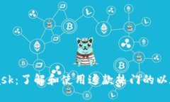 MetaMask：了解和使用这款热