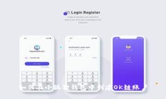 如何在小狐狸钱包中创建