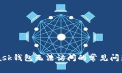 解决MetaMask钱包无法访问的