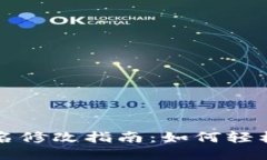 小狐狸钱包用户名修改指