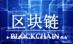 如何扩展MetaMask程序：一步