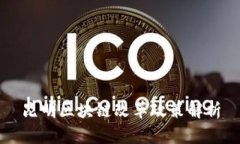 昆明区块链改革政策解析