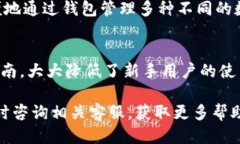   小狐狸钱包注册账号全攻