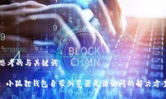 思考的与关键词: 小狐狸钱