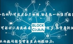   智能合约区块链有哪些？深度解析主流平台与技