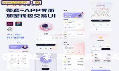 区块链引资政策及相关公司的分析