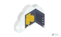 区块链技术的中央企业及其主要应用