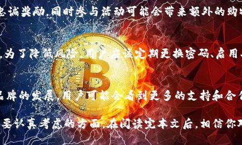   如何将LV账号绑定到MetaMask钱包 / 

 guanjianci LV账号, MetaMask, 数字资产, 区块链, 钱包绑定 /guanjianci 

在区块链和数字资产不断发展的今天，越来越多的用户希望能够将他们的数字资产与现实生活中的各种账号进行结合。例如，Louis Vuitton（LV）作为奢侈品行业的佼佼者，时常关注新兴技术的应用。在这样的背景下，将LV账号与MetaMask钱包进行绑定，成为了一个热门话题。本文将详细探讨这一过程，包括背景知识、实际操作步骤、安全注意事项等，同时回答一些用户可能会关心的问题。

什么是MetaMask钱包？
MetaMask是一个可以让用户在区块链上存储、发送和接收加密货币与数字资产的浏览器扩展和移动应用钱包。它不仅支持以太坊及其链上的代币，还可以与去中心化应用（DApp）进行简单且安全的交互。MetaMask钱包的界面简洁易用，使得即使是不太了解区块链技术的用户也能轻松上手。

MetaMask的安全性也是其一大亮点。用户在钱包中生成的私钥只存储在本地设备上，确保了用户对自己数字资产的完全控制。此外，MetaMask也为用户提供了与去中心化交易所（DEX）、DeFi项目等的连接功能，为数字资产的交易与管理提供了极大的便利。

为什么要将LV账号绑定到MetaMask？
将LV账号绑定到MetaMask，首先是为了在奢侈品购买的过程中实现数字化支付，以提高交易的便捷性和安全性。同时，绑定后，用户可以利用MetaMask的优势，比如直接使用区块链技术进行身份验证，从而简化登录过程，获得更快的交易体验。

此外，随着区块链技术的发展，越来越多的品牌开始利用NFT（非同质化代币）为消费者提供独特的数字藏品。这意味着，如果用户拥有特定的LV NFT，绑定MetaMask后他们可能会享受到一些专属的服务或优惠，也可能会进入到特定的会员机制中，从而增加消费的价值和体验。

如何将LV账号绑定到MetaMask？
将LV账号绑定到MetaMask需要几个步骤。以下是一个简化的指南：

ol
listrong安装MetaMask钱包/strong：首先，用户需要在浏览器中下载安装MetaMask扩展程序，或在手机上下载该应用。/li
listrong创建或导入钱包/strong：按照提示创建一个新钱包，并保存好助记词。如果已经有了MetaMask钱包，可以通过助记词导入。/li
listrong获取以太坊/strong：在绑定前，用户需要在MetaMask中拥有一些以太坊或对应的数字资产以支持交易。/li
listrong访问LV官网/strong：在浏览器中打开LV的官方网站，寻找“绑定钱包”或“数字资产支付”的选项。/li
listrong连接MetaMask钱包/strong：按照提示，选择连接MetaMask，系统将弹出MetaMask的确认窗口，点击“确认”完成连接。/li
listrong完成绑定/strong：输入LV账号信息，并确定绑定完成。如有需要，系统可能会向用户发送邮件确认绑定操作。/li
/ol

完成上述步骤后，用户的LV账号便成功绑定至MetaMask钱包。用户可以使用MetaMask进行数字资产支付，享受更顺畅的购物体验。

如何确保绑定过程中的安全性？
在进行任何涉及钱包和数字资产的操作时，安全性是最重要的考虑因素。在将LV账号绑定到MetaMask时，用户应遵循以下几点安全措施：

ul
listrong保护私钥和助记词/strong：私钥和助记词是访问MetaMask钱包的唯一凭证，切勿泄露或储存在不安全的地方。/li
listrong确保网站的安全性/strong：在访问任何网站进行绑定操作之前，确保该网站是官方的，并查看是否有“https”标志。/li
listrong定期更新密码/strong：为了提高安全性，用户应定期更换LV账号和MetaMask的密码，并考虑启用两步验证（如果支持的话）。/li
listrong警惕钓鱼网站与链接/strong：在联网时，用户需要小心钓鱼网站，尤其是那些伪装成官方网站的网页，不要随便点击不明链接。/li
listrong使用硬件钱包/strong：如果用户持有较大价值的数字资产，建议使用硬件钱包这样的离线钱包来存储敏感信息。/li
/ul

如何解决绑定过程中遇到的问题？
在绑定过程中的问题可能会导致用户无法顺利完成操作。常见问题及其解决办法包括：

ul
listrong无法访问网站/strong：这种情况通常与网络连接、浏览器设置或网站本身有关。尝试刷新网页，检查网络连接，并确认是否在使用支持的浏览器。/li
listrong钱包未能连接/strong：检查MetaMask的设置，确保其处于解锁状态，并查看是否允许网站连接。如果仍然无法连接，尝试重启浏览器。/li
listrong绑定后信息未更新/strong：如果绑定成功后，信息未能同步，耐心等待，通常是系统更新延迟，数分钟后再检查。/li
listrong核实以太坊是否充足/strong：确保MetaMask钱包内有足够的以太坊以支持交易，以及支付网络费用。/li
/ul

如果问题依然无法解决，可以查阅MetaMask的官方支持文档或者联系LV的客服进行咨询。

相关问题与答案

1. LV账号与MetaMask的绑定会影响我的隐私吗？
将LV账号绑定到MetaMask确实可能涉及到隐私问题。通常情况下，MetaMask只会记录钱包和交易的基本信息，但与LV账号的绑定意味着有可能会共享某些用户行为数据。用户在绑定前需认真阅读隐私政策，以确保自己的数据不会被滥用。如果用户较为关注隐私，可以考虑使用新的MetaMask钱包，只为LV绑定使用，以减小信息泄露的风险。

2. 绑定后，我能享受到怎样的特殊待遇？
一旦成功将LV账号绑定到MetaMask，用户可能会享受到多种特殊待遇，比如优先购买限量版商品、获取关于新产品线的早期通知，甚至可能获得独特的LV NFT或提供品牌忠诚奖励。同时参与活动可能会带来额外的购物积分。这些待遇和政策往往会随着时间变化，因此用户应经常查看LV官方网站或MetaMask的更新动态。

3. 如果MV钱包被黑客入侵，LV账号会受到影响吗？
如果MetaMask钱包被黑客入侵，用户的LV账号理论上是可能会受到影响的。这是因为黑客可以通过控制钱包进行不当操作，包括获取用户个人信息和进行未经授权的交易。为了降低风险，用户应该定期更换密码、启用二次验证，并确保为重要账户设置一个惟一而强大的密码。此外，使用硬件钱包作为保管数字资产的方法，可以减少线上钱包被黑客盗取的风险。

4. LV是否会提供对MetaMask的支持？
LV作为一家奢侈品牌，通常会随时关注市场和产业的变化，尤其是数字资产和NFT的发展。因此，用户可以期待LV在未来推出更多与MetaMask等数字钱包兼容的服务。随着品牌的发展，用户可能会看到更多的支持和合作。而具体的支持信息，用户最好关注LV的官方网站和社交媒体，以获取最新消息。

总之，将LV账号与MetaMask进行绑定，不仅可以提升购物的便捷性和安全性，还能为用户提供更加个性化的体验。然而，在进行这样的操作时，安全性和隐私保护也是用户需要认真考虑的方面。在阅读完本文后，相信你对这个过程有了更深入的理解。如果还有其他疑问，欢迎随时咨询相关帮助或支持。随着时间的发展，数字资产的未来将会更加光明，更多的机会等待着我们去探索。