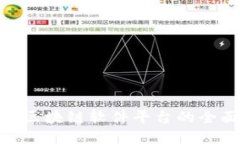: 全球区块链软件平台的全面概述