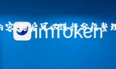 因为内容长，可以简要提纲而不一一列出完整内