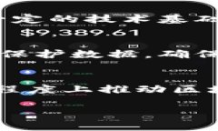  bidaoti区块链的六大优势及其应用产品详解/bida