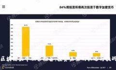 区块链最牛股票推荐：投资未来的机遇与挑战
