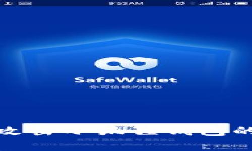 应对黑客攻击小狐狸钱包的有效措施