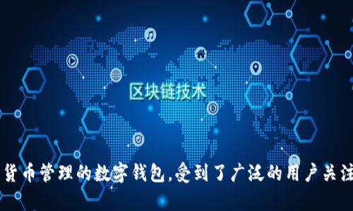 小狐狸钱包的创始人是冯辉。小狐狸钱包是一款专注于区块链和数字货币管理的数字钱包，受到了广泛的用户关注与喜爱。若想了解更多关于小狐狸钱包的历程和功能，可以继续提问！