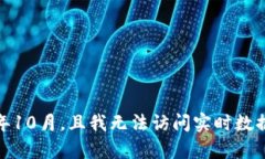 抱歉，我无法提供有关小