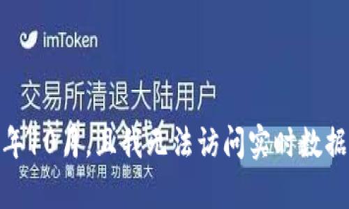 抱歉，我无法提供有关小狐狸钱包（Fox Wallet）具体发布日期的信息，因为我的知识截止于2023年10月，且我无法访问实时数据或更新。如果你希望了解小狐狸钱包的一些功能或使用技巧，可以告诉我，我很乐意为你提供帮助。