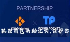 如何轻松更换小狐狸钱包